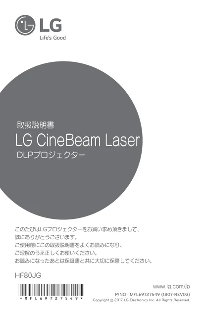 lg HF80JG.AJL